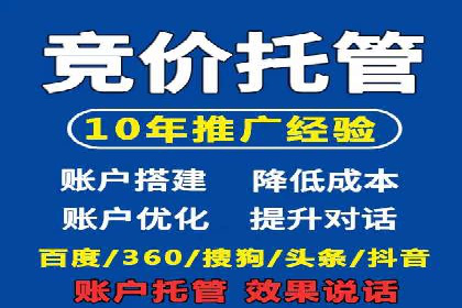 竞价推广开户实战经验总结