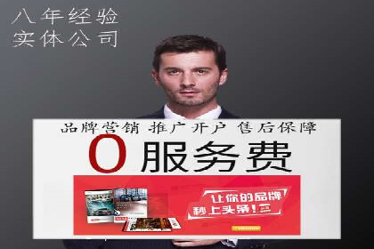 金融行业开户返点策略成功实例